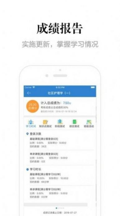贵州省党员干部网络学院注册APP下载苹果版ios图2: