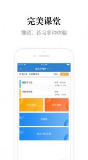 贵州省党员干部网络学院APP下载苹果版图1