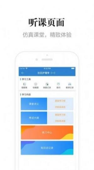 贵州省党员干部网络学院APP下载苹果版图3
