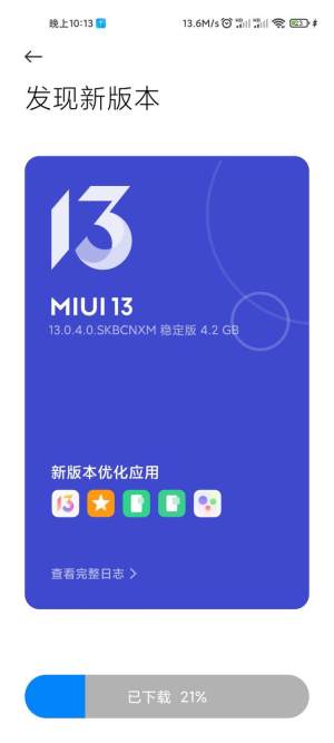 小米11MIUI13.0.4.0稳定版图3