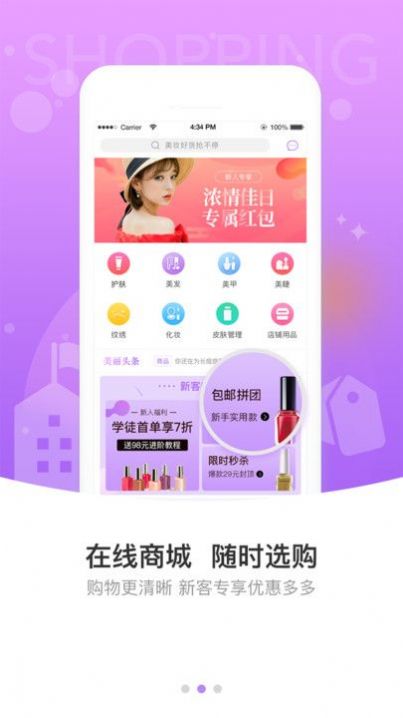 美帮帮美业平台app官方最新版图片1