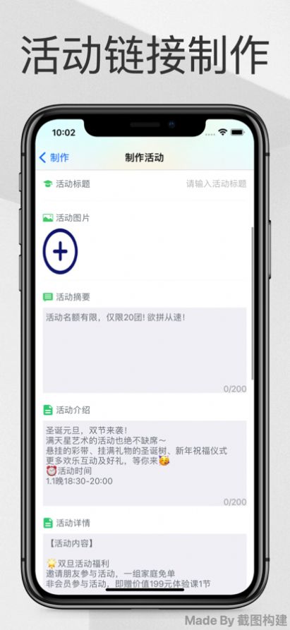 校长招生宝方案制定app安卓最新版图片1