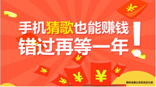 歌王大作战游戏红包版app图3: