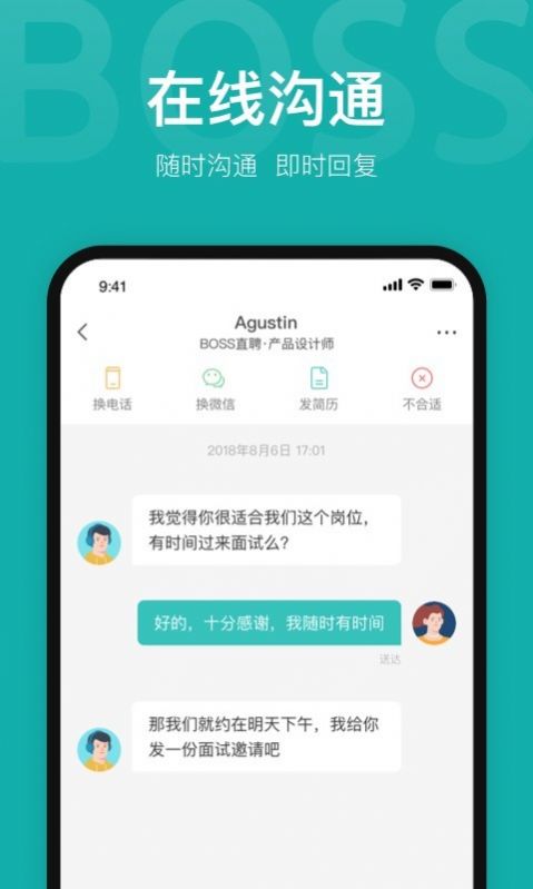 扬州直聘app手机最新版图3:
