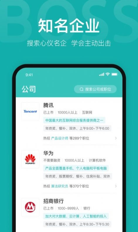 扬州直聘app手机最新版图1: