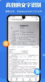 极光扫描王文档管理app安卓版图3: