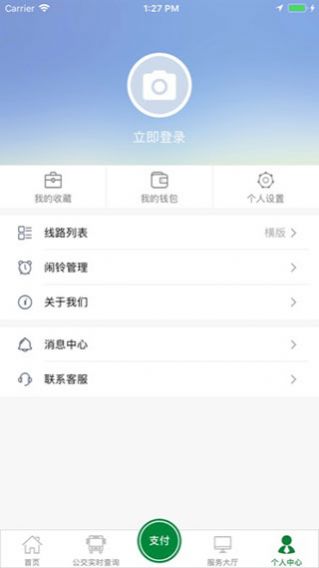 亳州公交App官方下载图3: