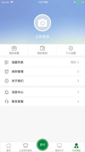 亳州公交App图3