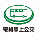 亳州公交App