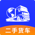 二手貨車交易市場App