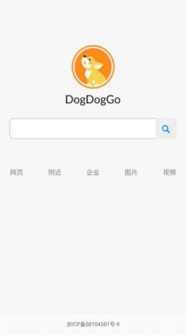 dogdoggo搜索APP最新版图3: