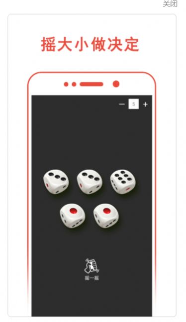 小决定转转盘app最新手机版图3: