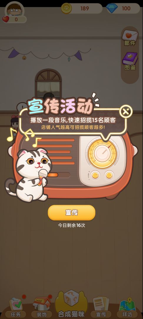 网红撸猫馆游戏官方安卓版图2: