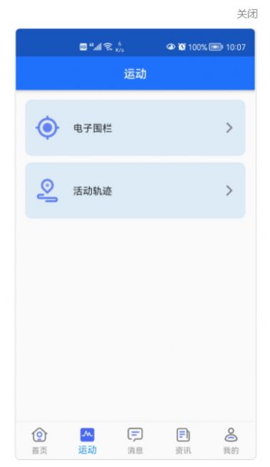 安护宁健康服务app官方最新版图3: