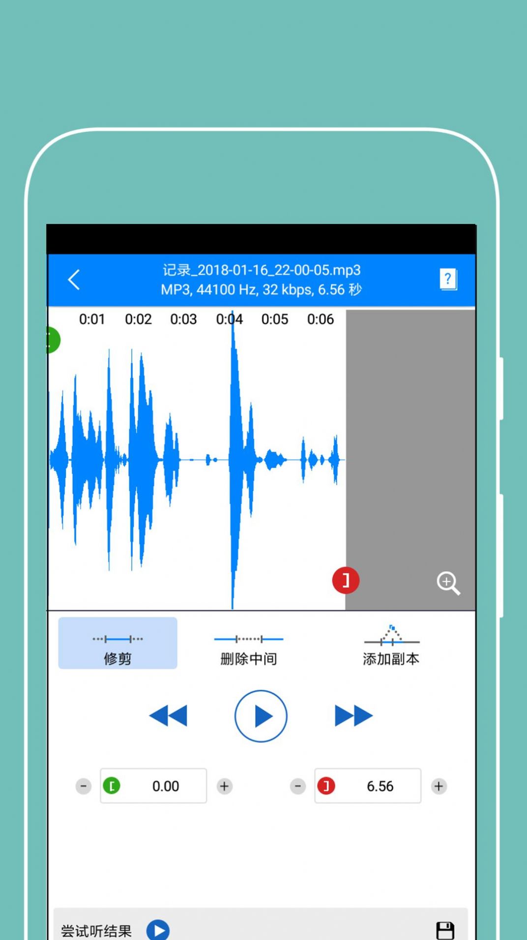 MP3铃声制作app官方版1