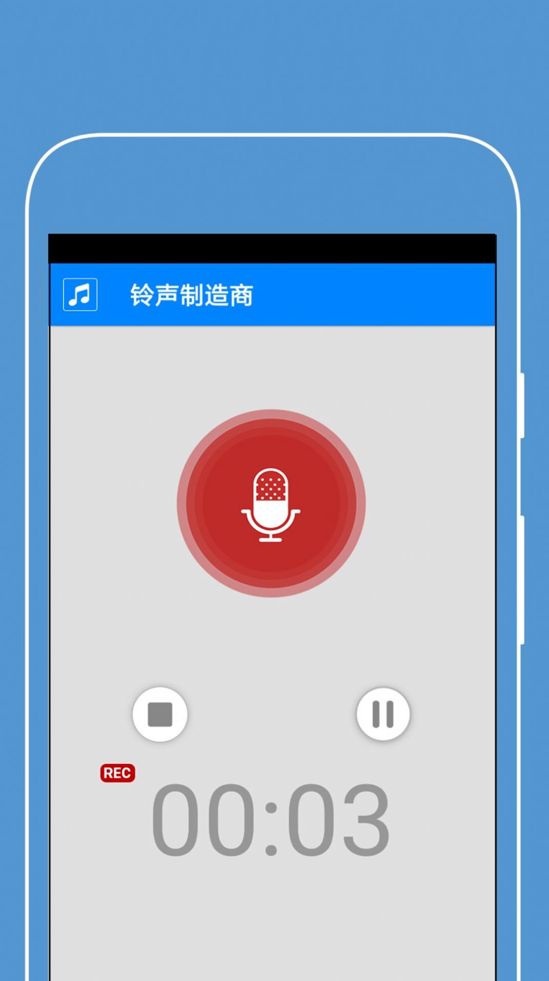 MP3铃声制作app官方版3
