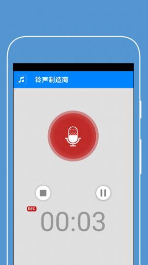 MP3铃声制作app图2