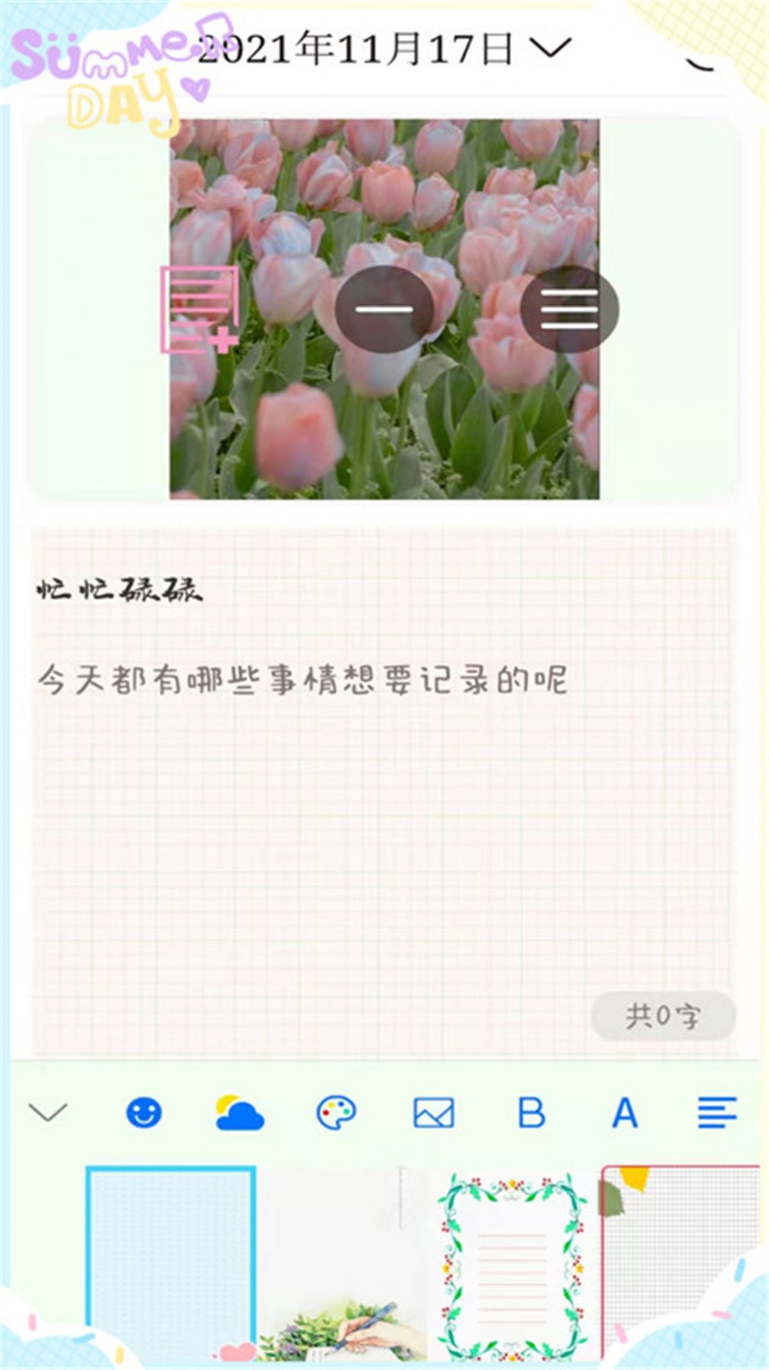 喵喵手账下载最新版app图3: