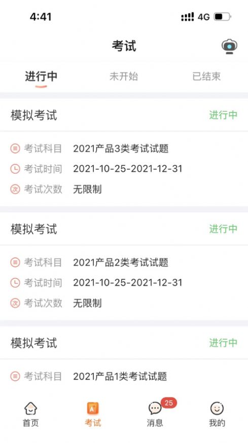新道云课堂专属版app安卓最新版图1: