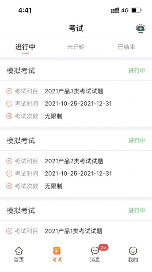 新道云课堂专属版app安卓最新版图2: