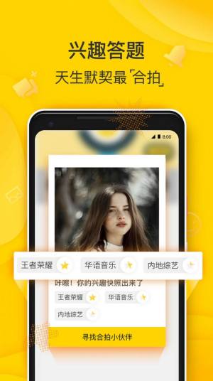 狐友下载app安卓版图3