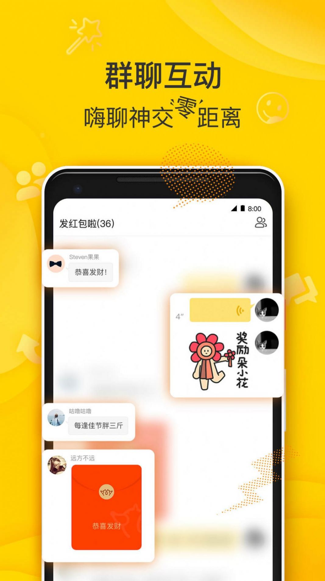 狐友交友软件安卓版app下载图2: