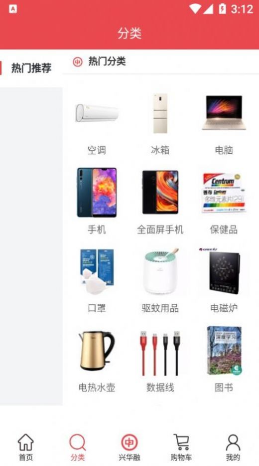 兴华融e购购物app官方版2
