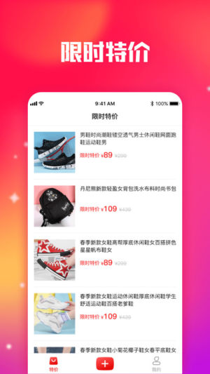 莆田鞋供货网app图3