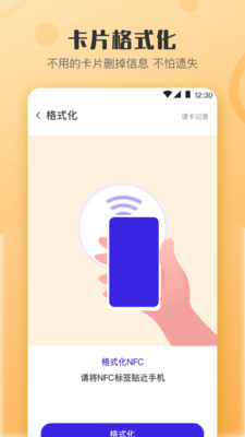 NFC读写器软件app下载3