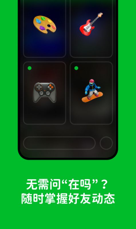 Hoome社交App安卓版截图1: