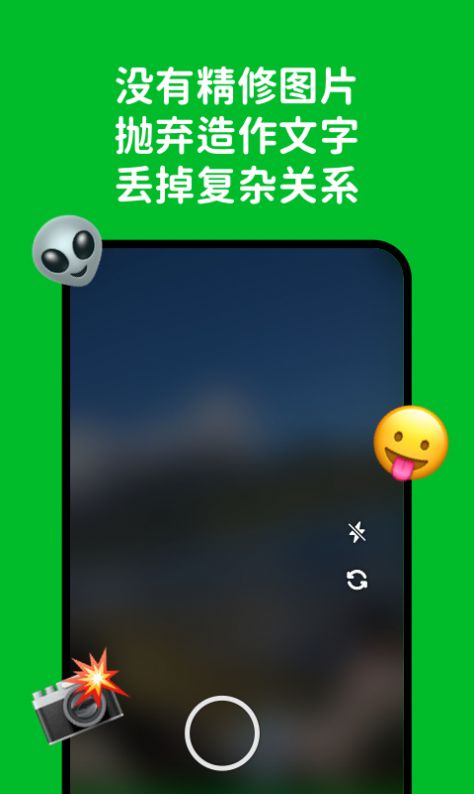 Hoome社交App安卓版截图2: