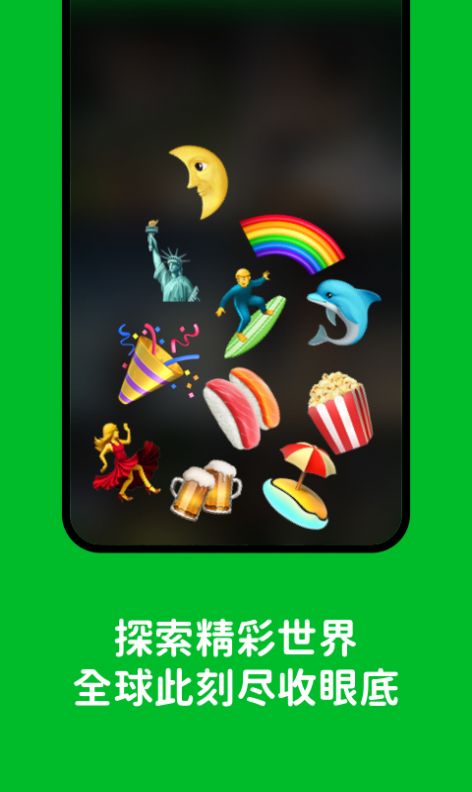 Hoome社交App安卓版截图3: