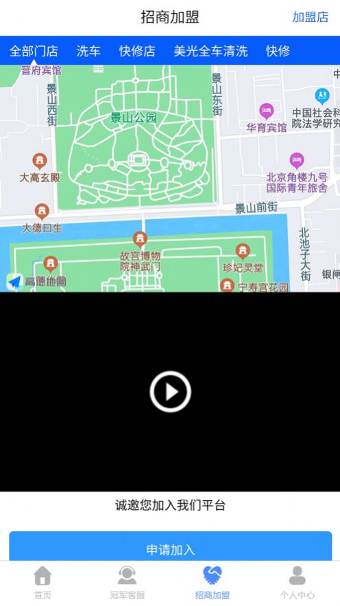 悦腾养车服务app手机最新版图1: