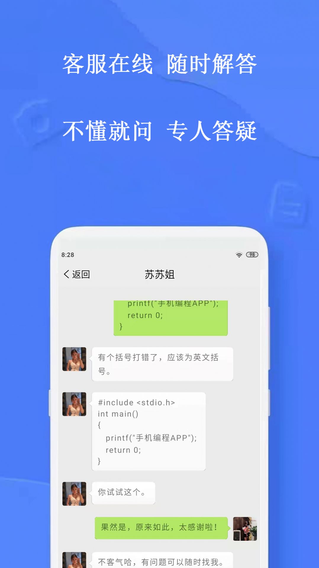 手机编程软件c语言中文版免费图2: