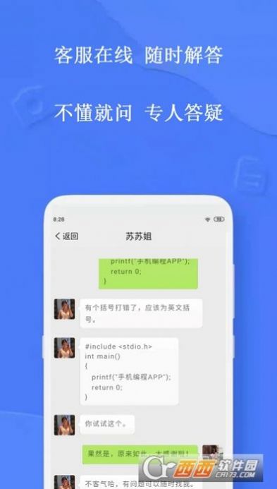 手机编程软件c语言中文版免费图4: