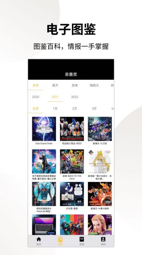 易番赏潮玩购物app安卓最新版3
