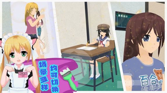 模拟人生高校游戏官方中文版图1: