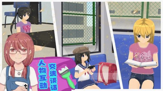 模拟人生高校游戏官方中文版图2: