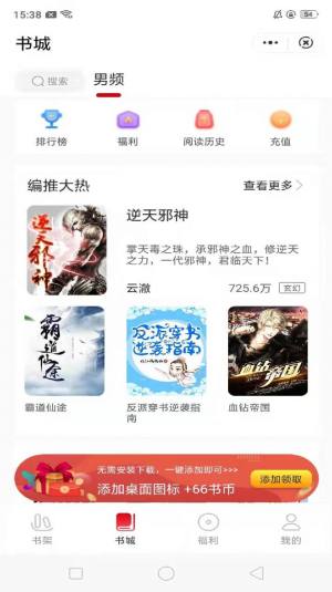 缘明书屋小说阅读app官方版图片1