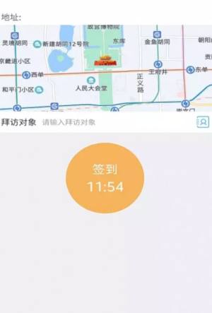蓝天云办公app图2