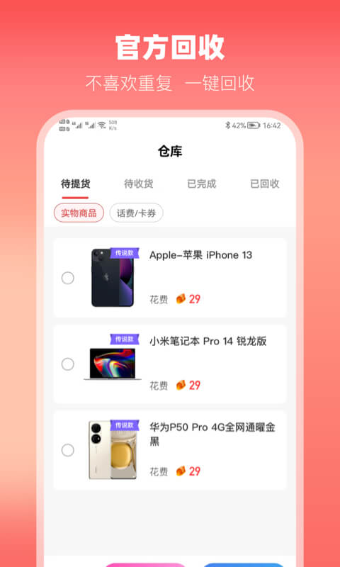 云拆盲盒购物app官方版图2: