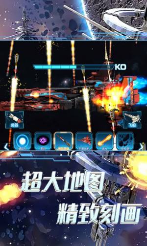 太空船破坏毁灭游戏官方版图片1