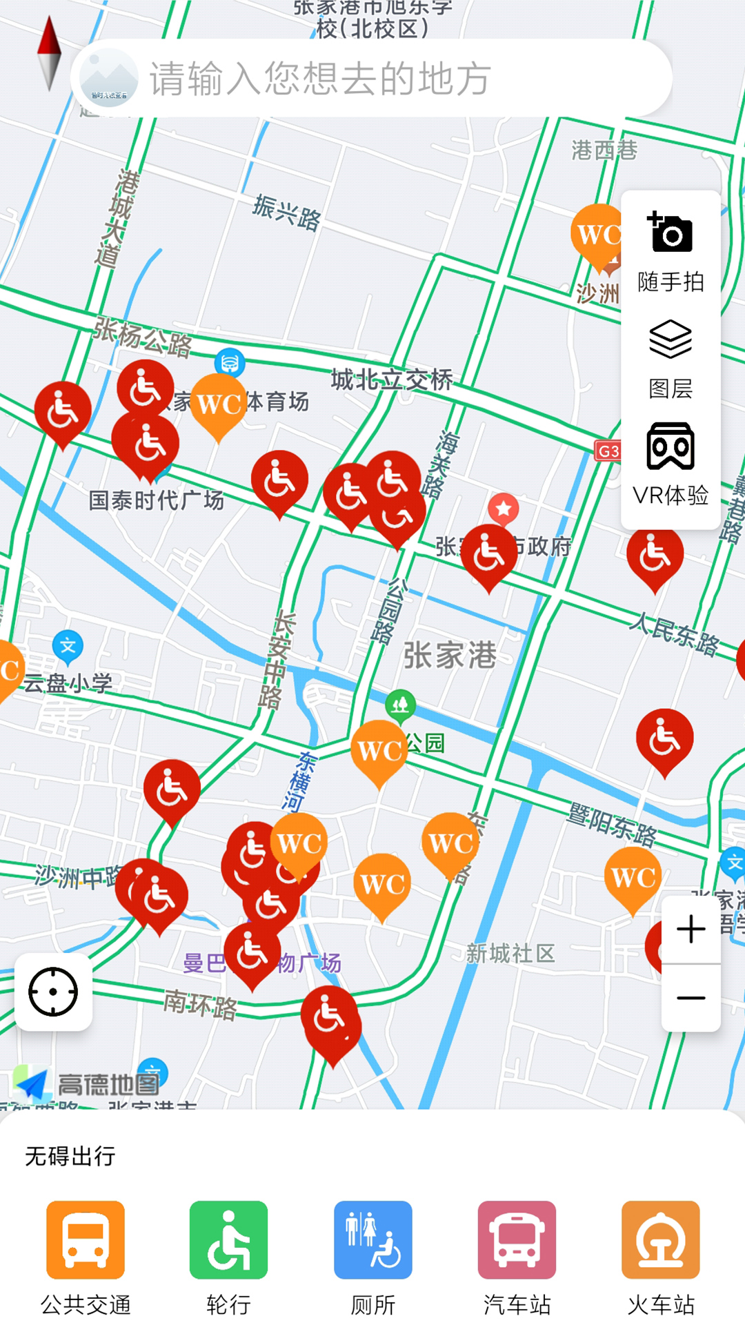 奥博铁克无障碍地图app官方版图3: