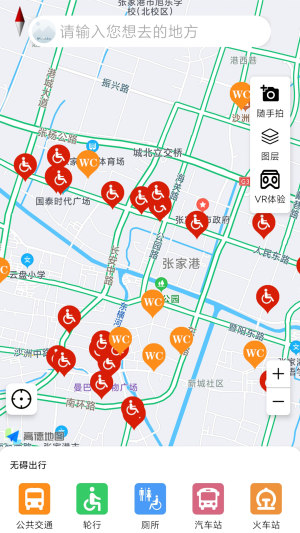 奥博铁克无障碍地图app图3