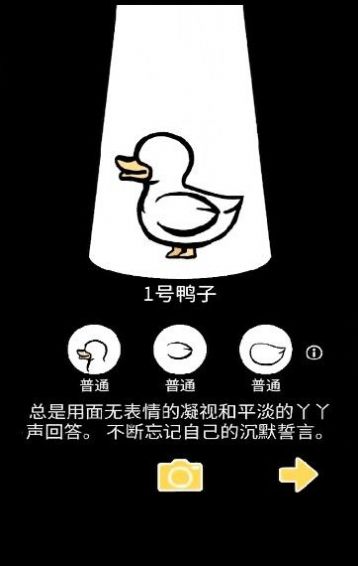 小熙解说融合鸭王游戏安卓官方版图3: