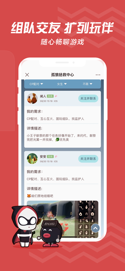网易大神app官方渠道服2022最新版图4: