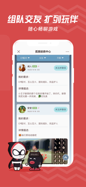 网易大神app官方下载2022图4