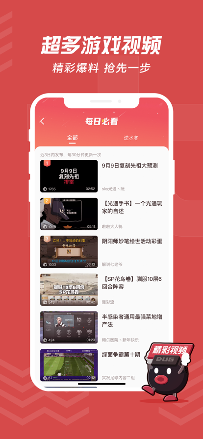 网易大神app官方渠道服2022最新版图2: