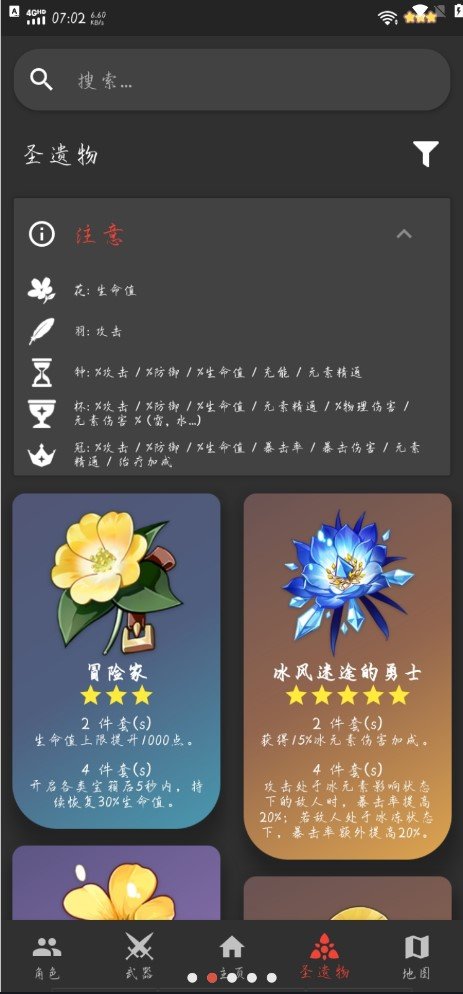 原魔工具箱App官方版截图4:
