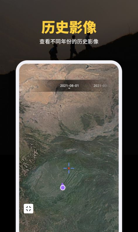 天绘卫星地图App手机版图1: